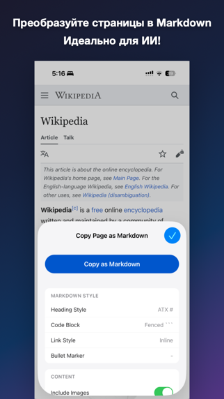 Скриншот MDC - Markdown Copier 1